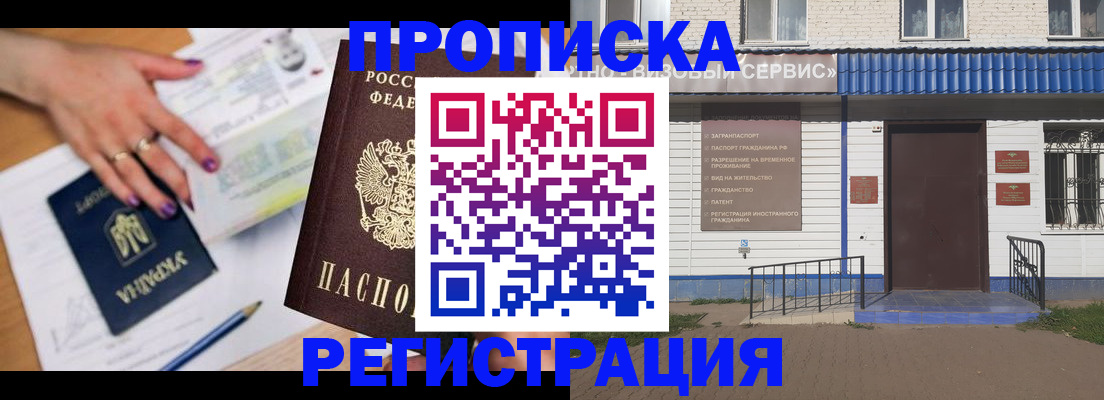 где прописаться в Березниках