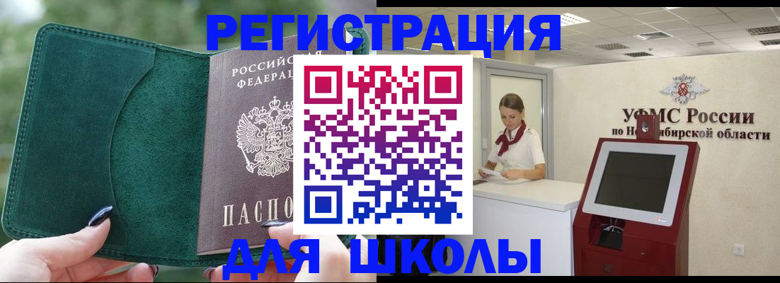 временная регистрация поиск в Березниках