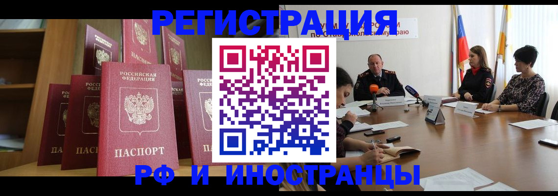 прописка от собственника в Березниках