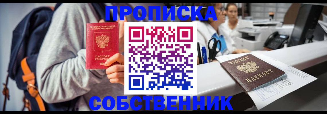 временная регистрация поиск в Березниках