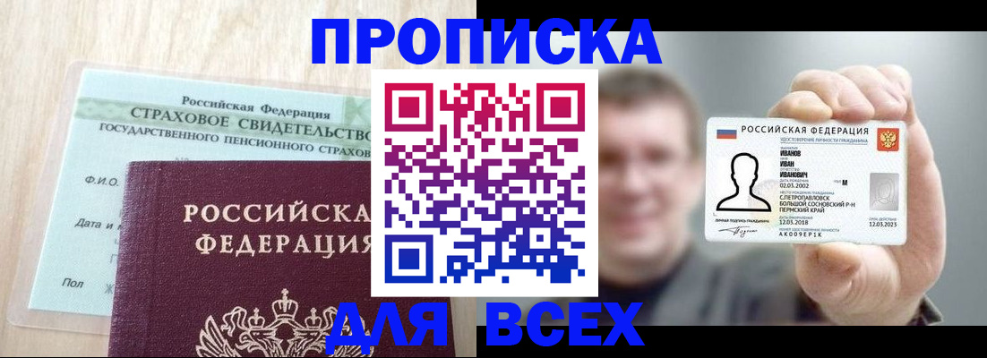 временная регистрация в Березниках